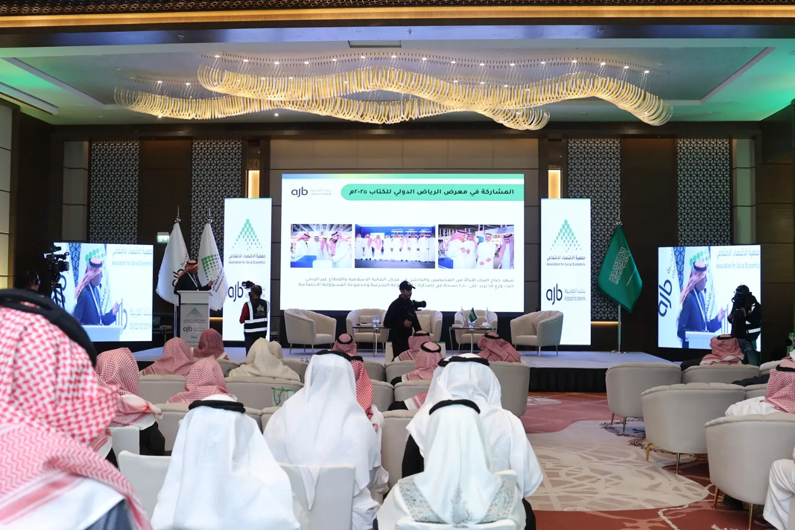 مؤتمر في السعودية مع منصة ومتحدثين وتجهيزات سمعية وبصرية
